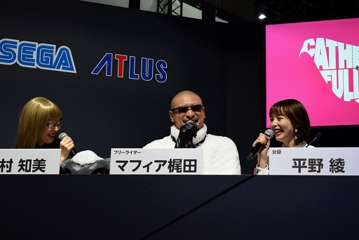 画像ギャラリー No.004のサムネイル画像 / ［TGS 2018］第3のキャサリンこと“リン”を演じる平野 綾さんが「キャサリン・フルボディ」に挑む。ステージイベントの模様をレポート