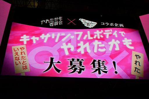 画像ギャラリー No.006のサムネイル画像 / ［TGS 2018］第3のキャサリンこと“リン”を演じる平野 綾さんが「キャサリン・フルボディ」に挑む。ステージイベントの模様をレポート