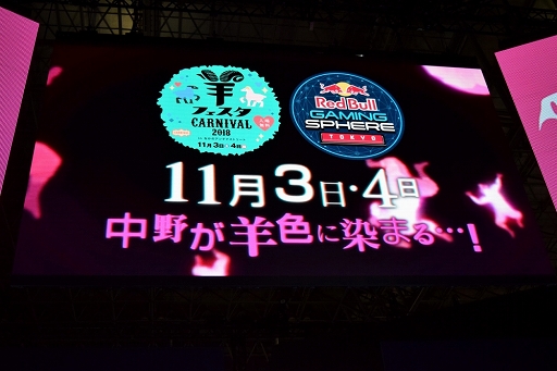 画像ギャラリー No.007のサムネイル画像 / ［TGS 2018］第3のキャサリンこと“リン”を演じる平野 綾さんが「キャサリン・フルボディ」に挑む。ステージイベントの模様をレポート