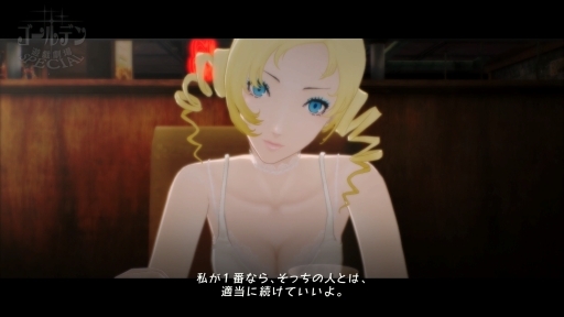 画像ギャラリー No.001のサムネイル画像 / 「キャサリン・フルボディ」,阿澄佳奈さんの“一途な乙女”なボイスが堪能できる「Catherine“理想の声”」紹介ムービーが公開に