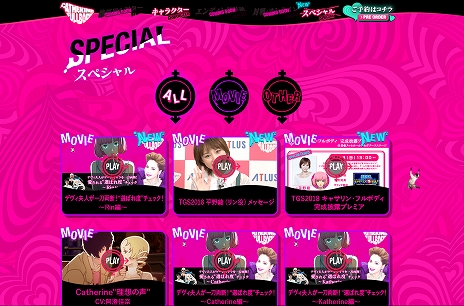 画像ギャラリー No.004のサムネイル画像 / 「キャサリン・フルボディ」，リン役の平野 綾さんによるメッセージが公開＆PlayStation祭 2018へのプレイアブル出展が決定