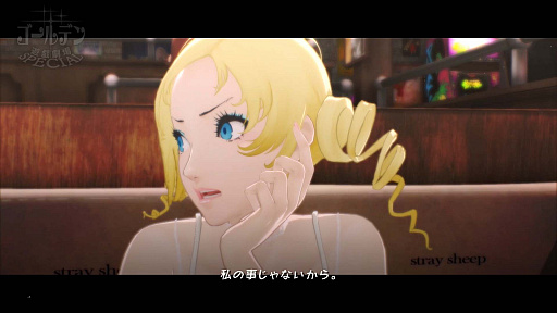 画像ギャラリー No.004のサムネイル画像 / 「キャサリン・フルボディ」の「Catherine“理想の声”」,7人目は戸松 遥さん。ボイスのテーマは「ツンデレ彼女」