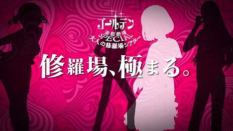 画像ギャラリー No.001のサムネイル画像 / 「キャサリン・フルボディ」公式サイトの新コーナーで男女のドラマを凝縮した映像シリーズ「修羅場シアター」の第1話を公開