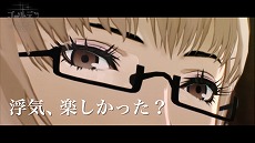 画像ギャラリー No.002のサムネイル画像 / 「キャサリン・フルボディ」公式サイトの新コーナーで男女のドラマを凝縮した映像シリーズ「修羅場シアター」の第1話を公開