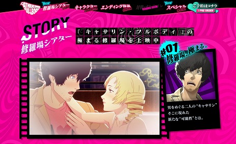 画像ギャラリー No.005のサムネイル画像 / 「キャサリン・フルボディ」公式サイトの新コーナーで男女のドラマを凝縮した映像シリーズ「修羅場シアター」の第1話を公開