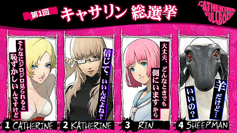画像ギャラリー No.008のサムネイル画像 / 「キャサリン・フルボディ」,Cキャサリン9人目の声優は釘宮理恵さん。描き下ろしイラストの絵柄を決める投票も実施中
