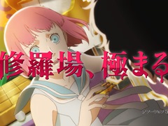 「キャサリン・フルボディ」，若本規夫さんがナレーションを担当するプロモーションムービー第3弾が公開に