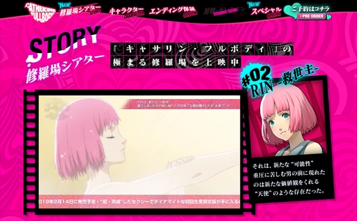 画像ギャラリー No.022のサムネイル画像 / 「キャサリン・フルボディ」,男女のドラマを凝縮した映像シリーズ「修羅場シアター」の第2話が公式サイトにて公開