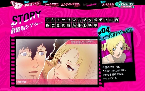 画像ギャラリー No.001のサムネイル画像 / 「キャサリン・フルボディ」の「大人の修羅場シアター」第4話が公開。今度のお相手はCキャサリン