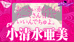 画像ギャラリー No.005のサムネイル画像 / 「キャサリン・フルボディ」，Catherine“理想の声”を一足先に体験できるWebコンテンツ「大人のボイスジェネレーター」が公開