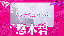 画像ギャラリー No.006のサムネイル画像 / 「キャサリン・フルボディ」，Catherine“理想の声”を一足先に体験できるWebコンテンツ「大人のボイスジェネレーター」が公開