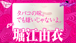 画像ギャラリー No.007のサムネイル画像 / 「キャサリン・フルボディ」，Catherine“理想の声”を一足先に体験できるWebコンテンツ「大人のボイスジェネレーター」が公開
