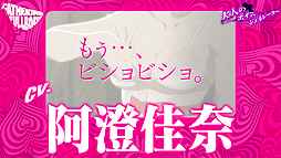 画像ギャラリー No.008のサムネイル画像 / 「キャサリン・フルボディ」，Catherine“理想の声”を一足先に体験できるWebコンテンツ「大人のボイスジェネレーター」が公開