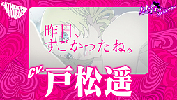 画像ギャラリー No.009のサムネイル画像 / 「キャサリン・フルボディ」，Catherine“理想の声”を一足先に体験できるWebコンテンツ「大人のボイスジェネレーター」が公開