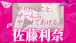 画像ギャラリー No.012のサムネイル画像 / 「キャサリン・フルボディ」，Catherine“理想の声”を一足先に体験できるWebコンテンツ「大人のボイスジェネレーター」が公開