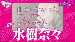 画像ギャラリー No.013のサムネイル画像 / 「キャサリン・フルボディ」，Catherine“理想の声”を一足先に体験できるWebコンテンツ「大人のボイスジェネレーター」が公開