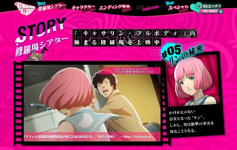 画像ギャラリー No.001のサムネイル画像 / 「キャサリン・フルボディ」リンの秘密にスポットを当てた「大人の修羅場シアター」第5話が公開