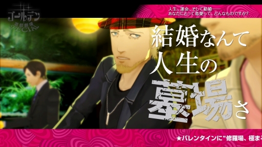画像ギャラリー No.001のサムネイル画像 / 「キャサリン・フルボディ」,男性たちの恋愛観にスポットを当てた「大人の修羅場シアター」最終回が公開に