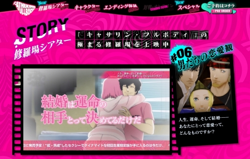 画像ギャラリー No.006のサムネイル画像 / 「キャサリン・フルボディ」,男性たちの恋愛観にスポットを当てた「大人の修羅場シアター」最終回が公開に