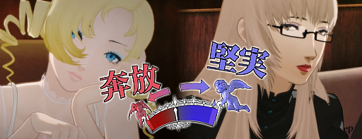 画像ギャラリー No.041のサムネイル画像 / 「キャサリン・フルボディ」，主人公を取り巻く美女との物語やゲームシステムが公開