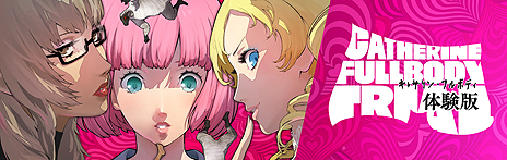 画像ギャラリー No.010のサムネイル画像 / 「キャサリン・フルボディ」体験版の配信が本日スタート。ゲームのイメージソングはSEKAI NO OWARIの楽曲「Re:set」に決定