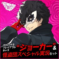 画像ギャラリー No.021のサムネイル画像 / 「キャサリン・フルボディ」のDLC情報が公開。バベル，コロシアムの使用キャラ追加セットや，PS4/PS Vita用テーマなどが配信