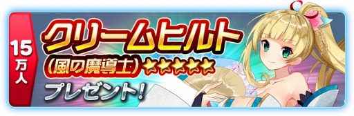 画像ギャラリー No.001のサムネイル画像 / 事前登録受付中の対戦型タワーディフェンスゲーム「剣と幻想のアカデミア」,事前登録ガチャを開始