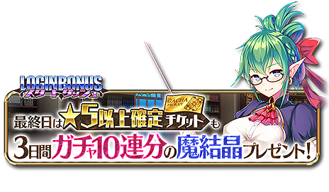 画像ギャラリー No.004のサムネイル画像 / 冒険者を目指す少女達が戦う対戦型タワーディフェンス「剣と幻想のアカデミア」，正式サービスがDMM GAMESで本日スタート