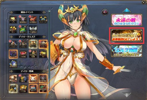 画像ギャラリー No.002のサムネイル画像 / 「騎士と翼のフロンティア」，豪華報酬が手に入るイベント「仲春の祭典」開催