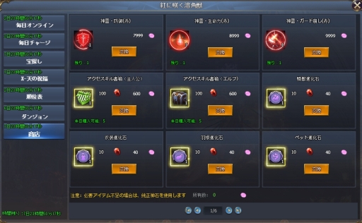 画像ギャラリー No.004のサムネイル画像 / 「騎士と翼のフロンティア」でイベント「紅に咲く溶角獣」が開催中。レア騎獣「ラヴァホーン」が手に入るチャンス
