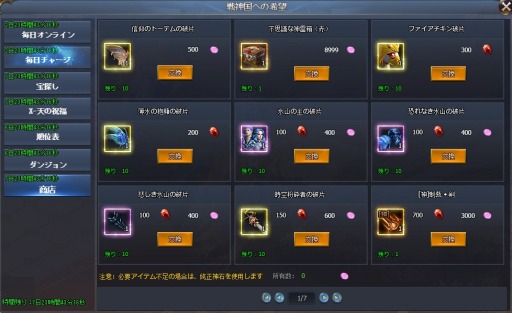 画像ギャラリー No.004のサムネイル画像 / 「騎士と翼のフロンティア」，“信仰のトーテム”が登場する「戦神国への希望」を実施中