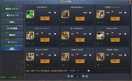 画像ギャラリー No.004のサムネイル画像 / 「騎士と翼のフロンティア」,イベント「寒空の朔風」が開催