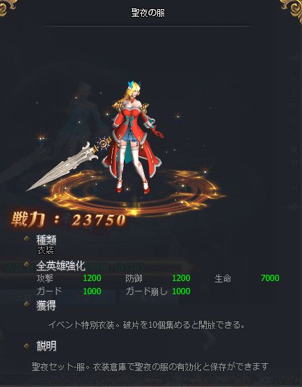 画像ギャラリー No.003のサムネイル画像 / 「騎士と翼のフロンティア」，クリスマスイベントが開催＆新サーバー「ベーラ」が公開