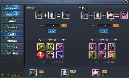 画像ギャラリー No.006のサムネイル画像 / 「騎士と翼のフロンティア」,新アクセサリーや権能カードなどが手に入るバレンタインイベントを開催