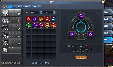 画像ギャラリー No.004のサムネイル画像 / 「騎士と翼のフロンティア」，新システム「二属性宝石」などの新要素を追加するアップデート“Ver4.0”が実装