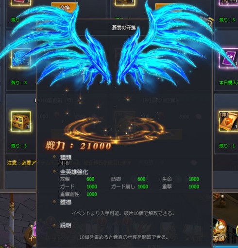 画像ギャラリー No.002のサムネイル画像 / 「騎士と翼のフロンティア」，新装備「蒼雲の守護」が入手できる幸運抽選を期間限定開催。6月20日より