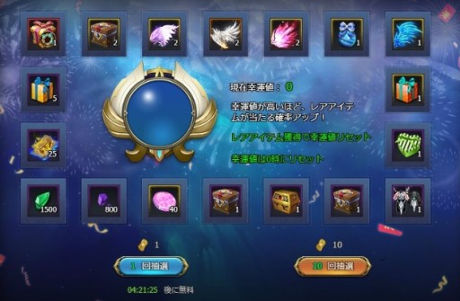 画像ギャラリー No.004のサムネイル画像 / 「騎士と翼のフロンティア」，新装備「蒼雲の守護」が入手できる幸運抽選を期間限定開催。6月20日より