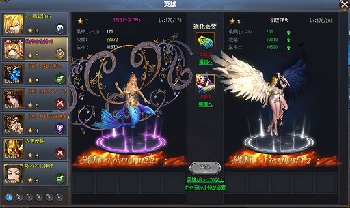 画像ギャラリー No.002のサムネイル画像 / 「騎士と翼のフロンティア」が大型アップデートを実施。新たに★8女神“創世神”が登場