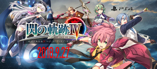 画像ギャラリー No.014のサムネイル画像 / 「英雄伝説 閃の軌跡IV」の発売日が9月27日に決定。シリーズのシナリオ原案が見られる書籍などを同梱した「永久保存版」も発表