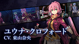 画像ギャラリー No.004のサムネイル画像 / 「英雄伝説 閃の軌跡IV -THE END OF SAGA-」の店頭PVが公開。《VII組》新旧メンバーや，初公開となるイベントシーンも