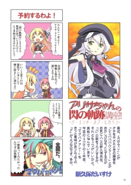 画像ギャラリー No.002のサムネイル画像 / 「英雄伝説 閃の軌跡IV」のトートバッグが付いた無料冊子の配布が本日開始