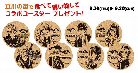 画像ギャラリー No.002のサムネイル画像 / 「英雄伝説 閃の軌跡IV」,“立川あにきゃん”とのコラボが9月20日開始
