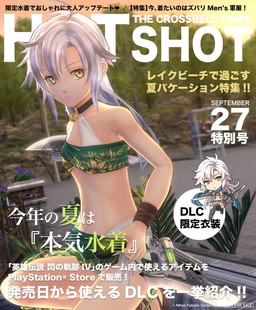 画像ギャラリー No.001のサムネイル画像 / 「英雄伝説 閃の軌跡IV」発売と同時に水着や軍服，被り物などのDLCが配信開始。前作DLCの再録版は期間限定で無料に