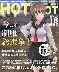 画像ギャラリー No.002のサムネイル画像 / 「英雄伝説 閃の軌跡IV」,「魔法少女まじかる☆アリサR」をモチーフにした衣装DLCの第2弾が10月18日に配信開始
