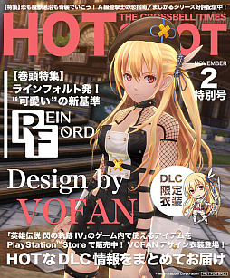 画像ギャラリー No.003のサムネイル画像 / 「英雄伝説 閃の軌跡IV」,台湾のイラストレーターVOFAN氏デザインの“アリサ”オリジナルDLC衣装が配信開始