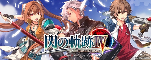 画像ギャラリー No.070のサムネイル画像 / 「英雄伝説」，「閃の軌跡IV」＆「軌跡シリーズ」の15周年を記念して痛印や切り絵などのオリジナルグッズを販売
