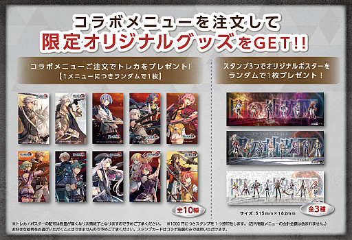 画像ギャラリー No.003のサムネイル画像 / 「英雄伝説 閃の軌跡IV」×「池袋 STORIA」,4月27日からコラボカフェがオープン。利用時にはオリジナルグッズのプレゼントも