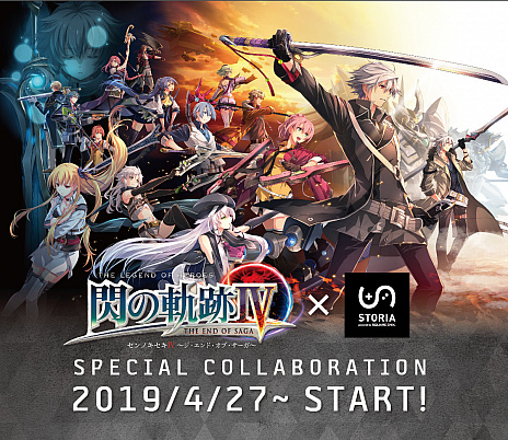 画像ギャラリー No.004のサムネイル画像 / 「英雄伝説 閃の軌跡IV」×「池袋 STORIA」，4月27日からコラボカフェがオープン。利用時にはオリジナルグッズのプレゼントも