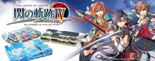 画像ギャラリー No.002のサムネイル画像 / 「英雄伝説 閃の軌跡IV」など,軌跡シリーズのグッズに新作ラインナップが登場
