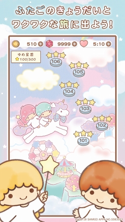 画像ギャラリー No.001のサムネイル画像 / スマホ向けパズルゲーム「キキ&ララのトゥインクルパズル」,サービス開始。キキ&ララと一緒にいろいろな星を旅しよう
